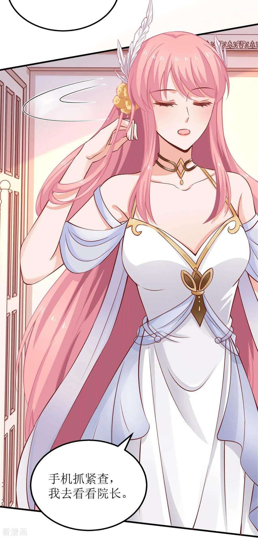 拐个妈咪带回家254话 醋精