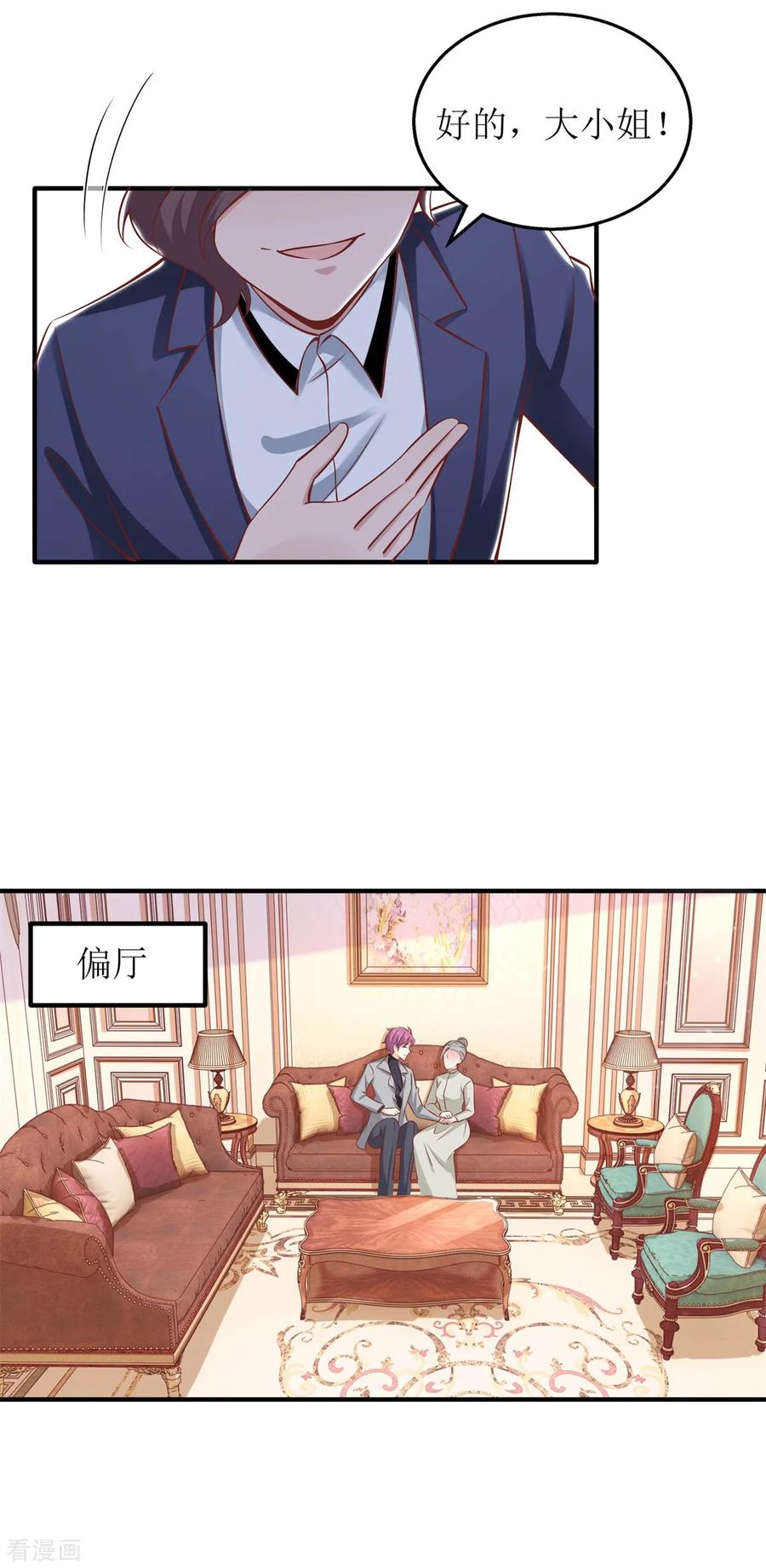 拐个妈咪带回家254话 醋精