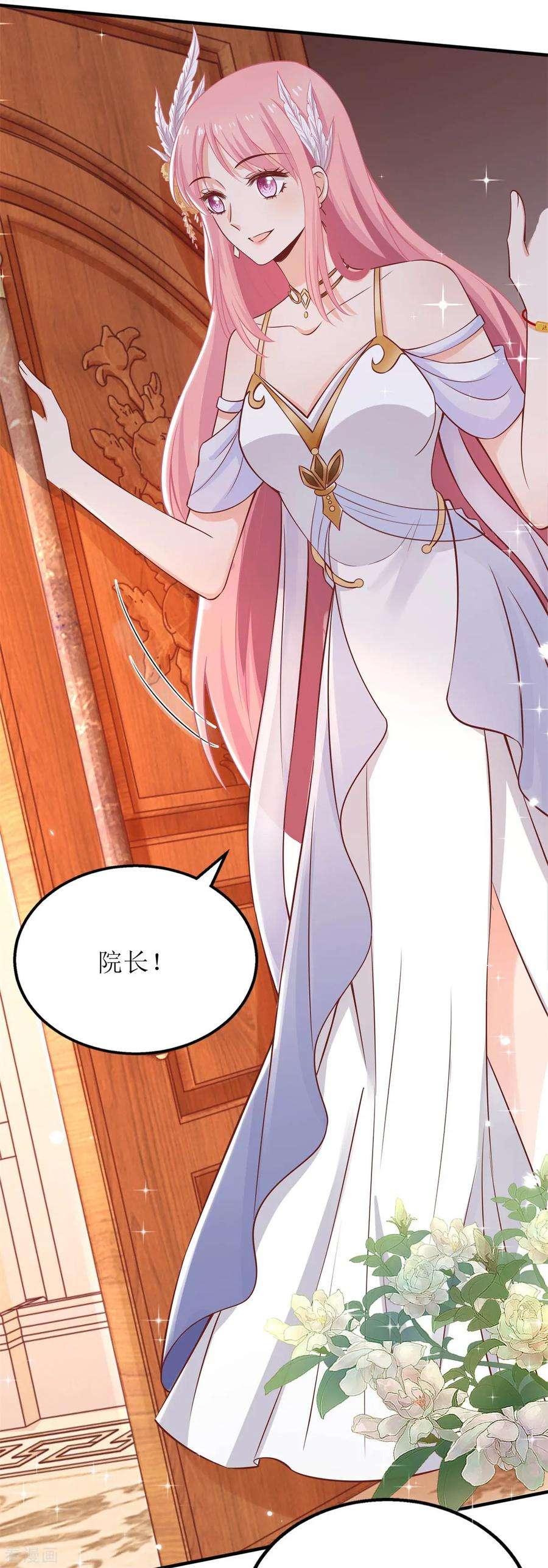 拐个妈咪带回家254话 醋精