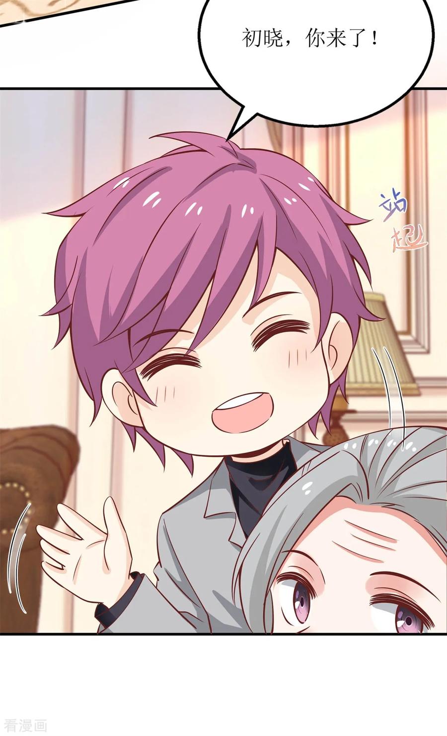 拐个妈咪带回家254话 醋精