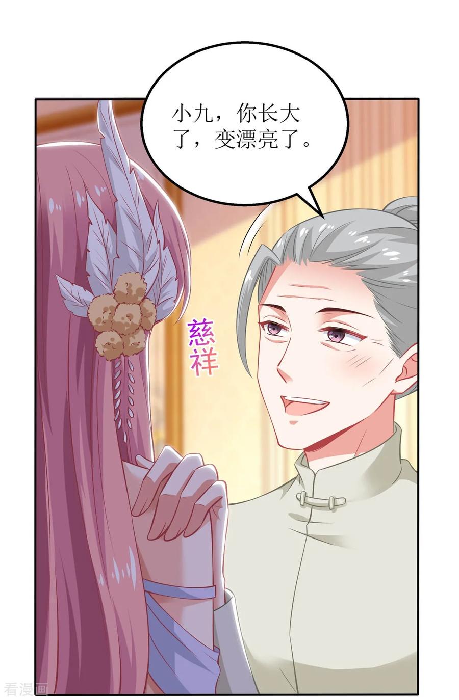 拐个妈咪带回家254话 醋精