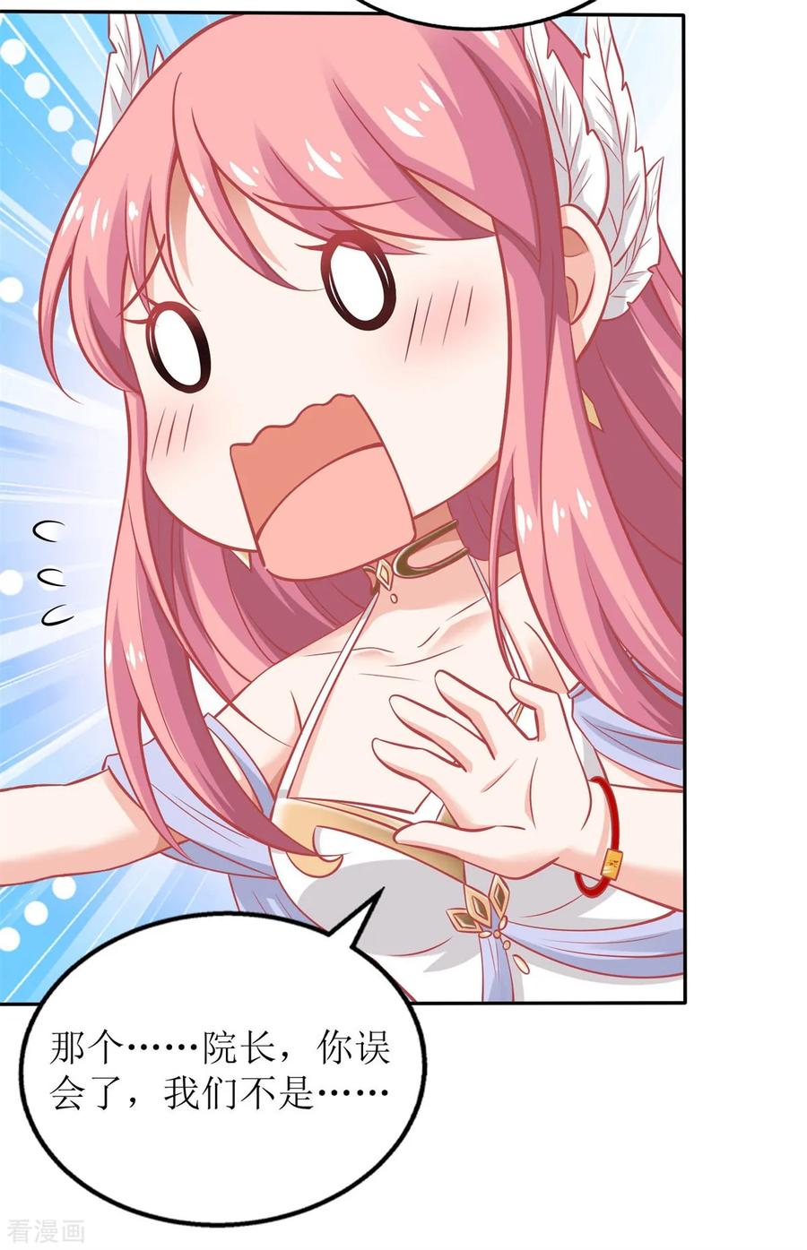 拐个妈咪带回家254话 醋精