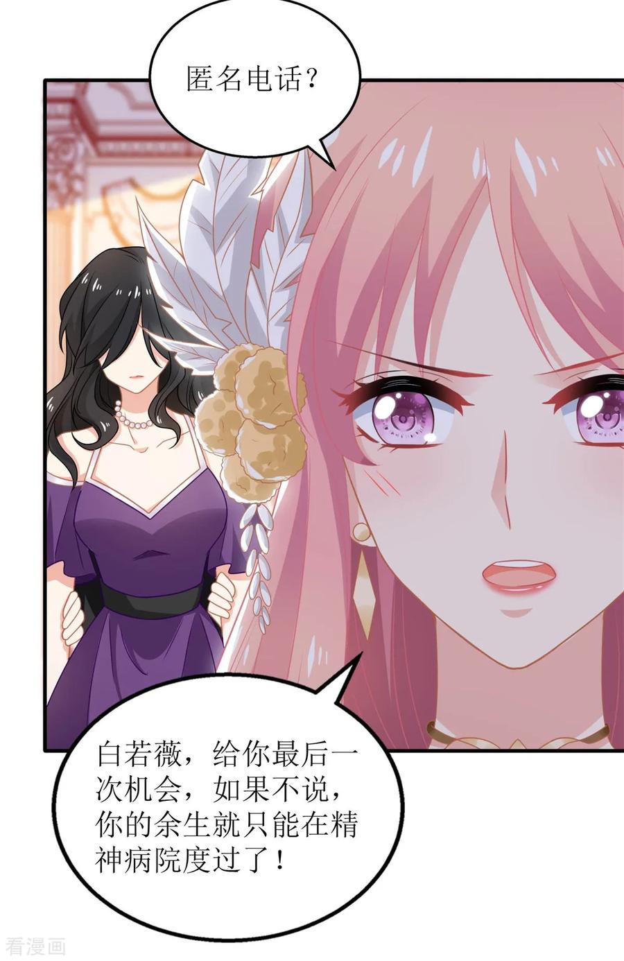 拐个妈咪带回家254话 醋精