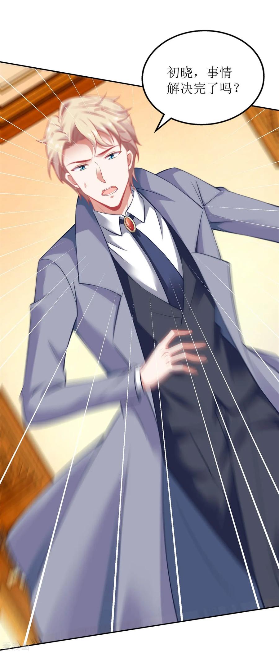 拐个妈咪带回家254话 醋精