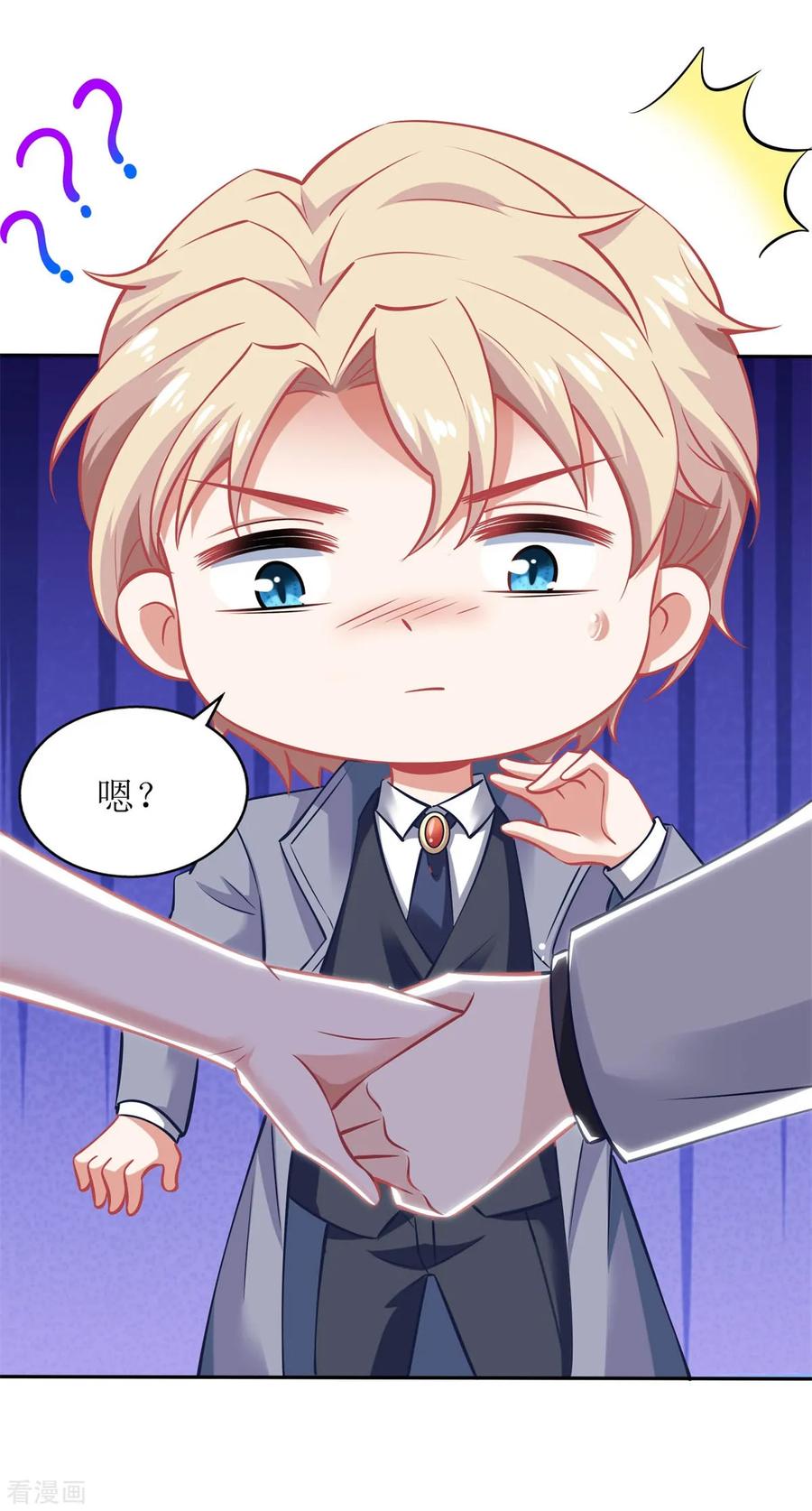 拐个妈咪带回家254话 醋精