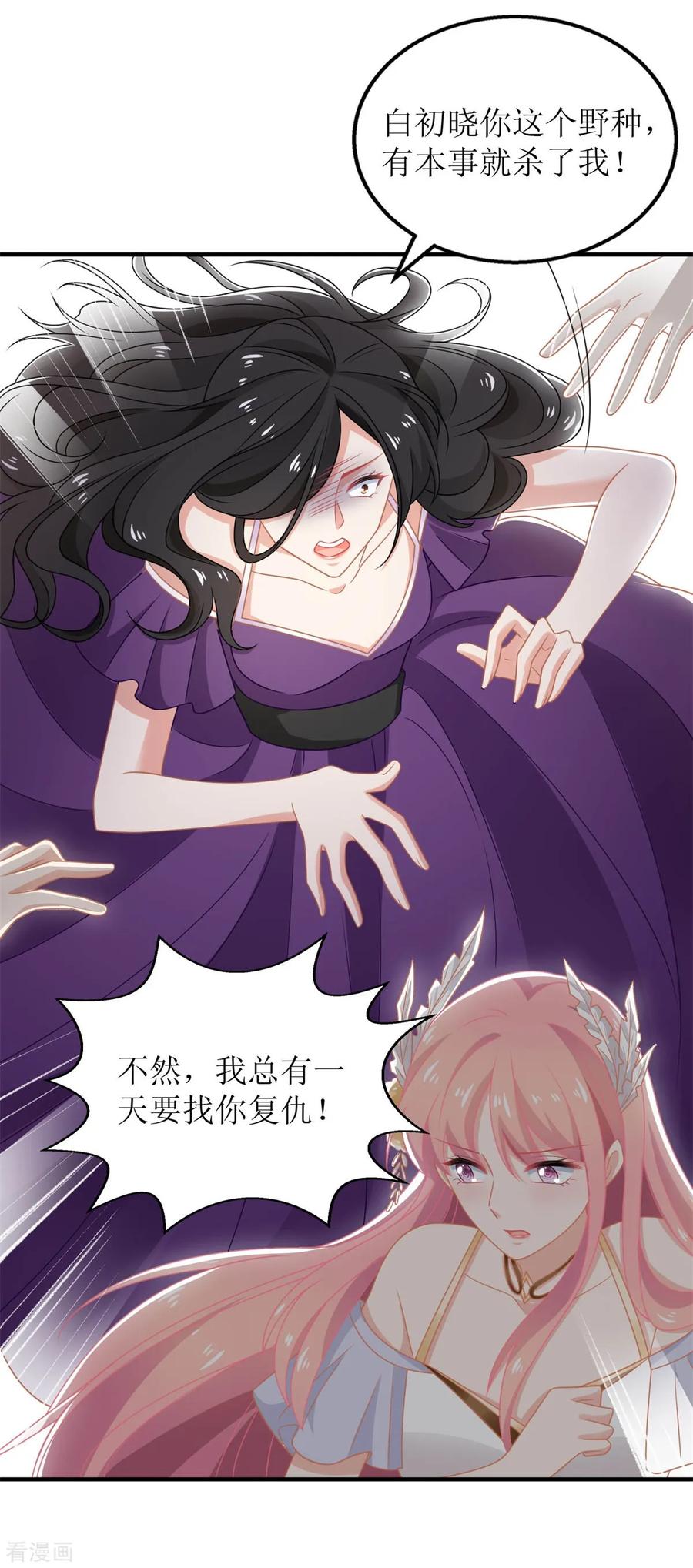 拐个妈咪带回家254话 醋精