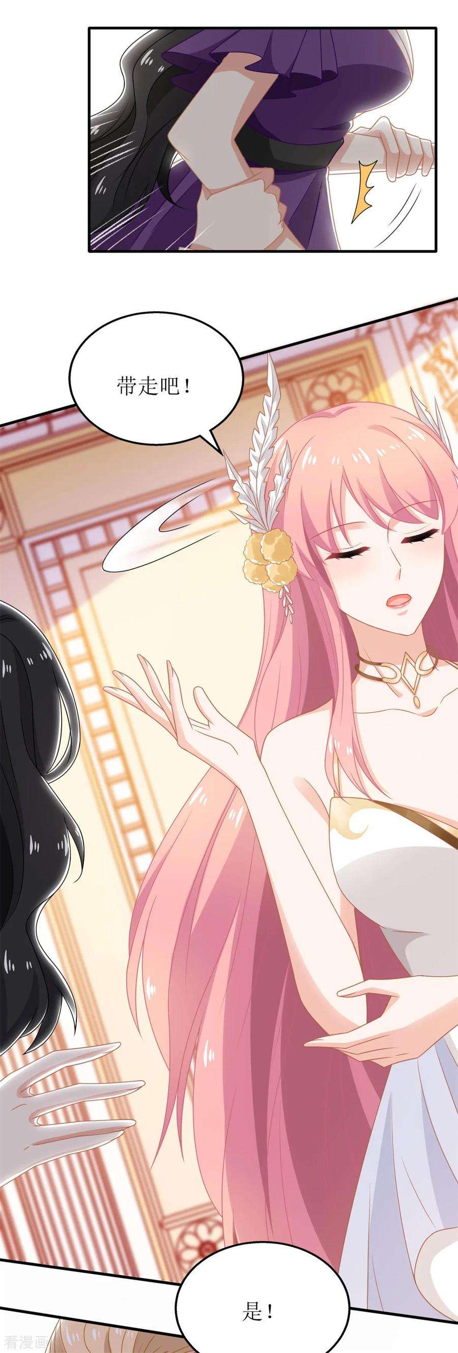 拐个妈咪带回家254话 醋精