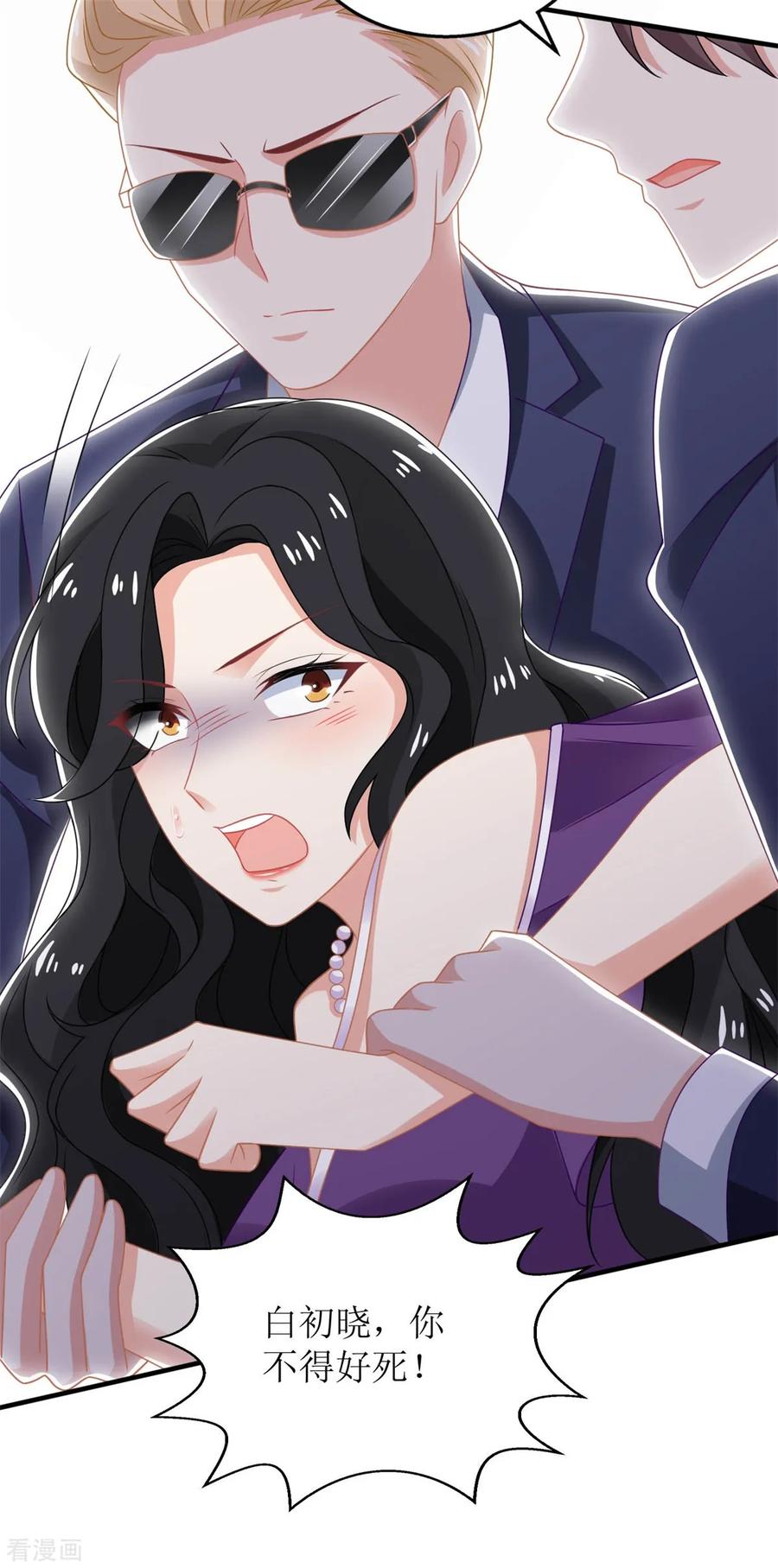 拐个妈咪带回家254话 醋精