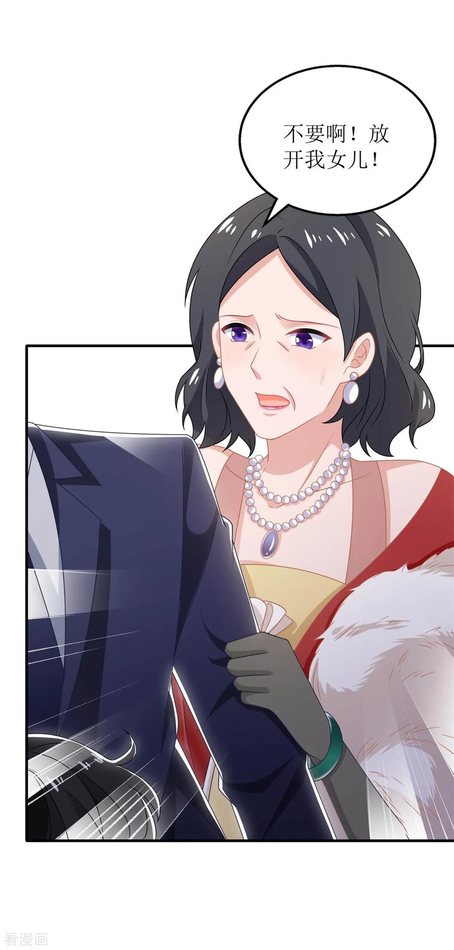 拐个妈咪带回家254话 醋精