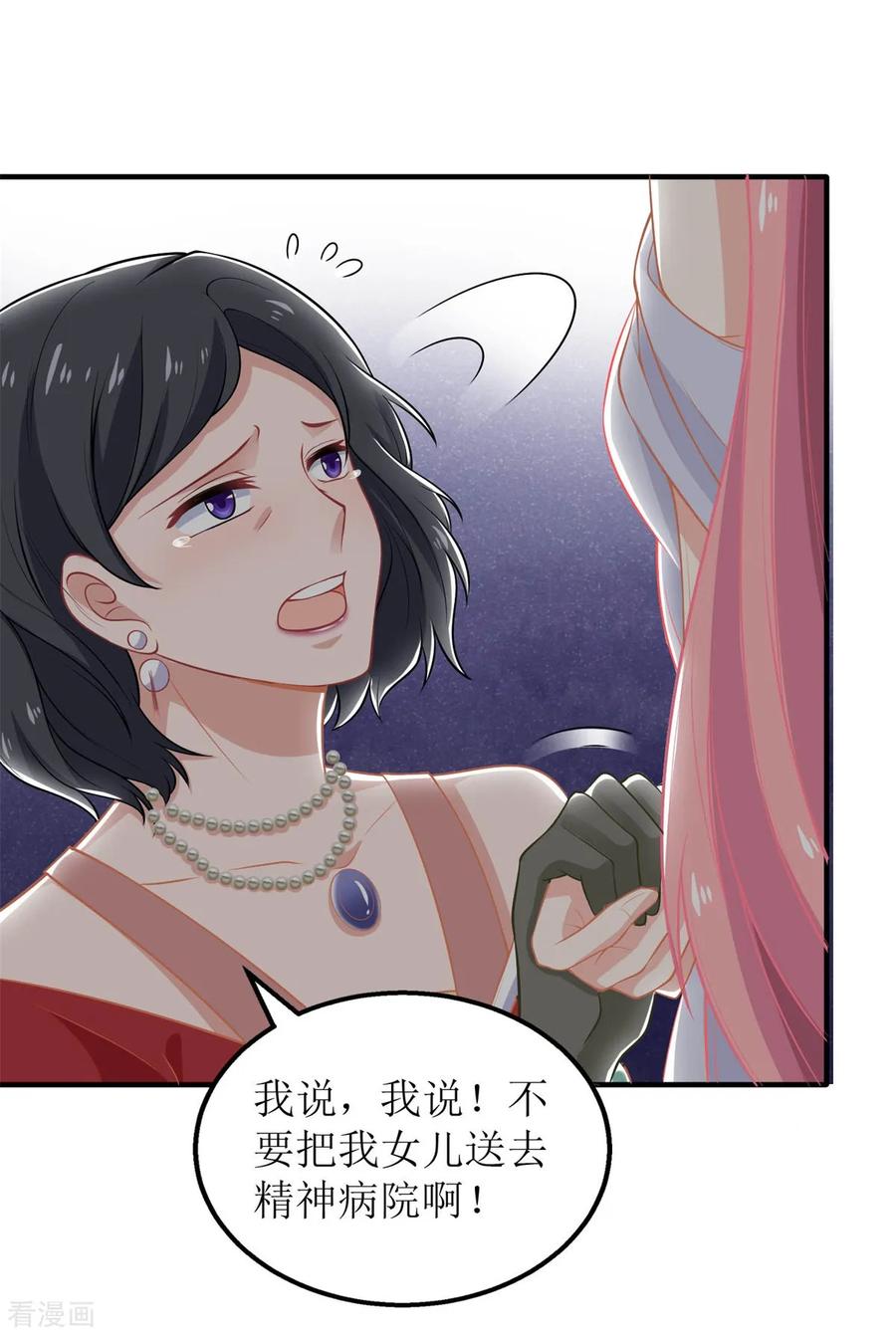 拐个妈咪带回家254话 醋精