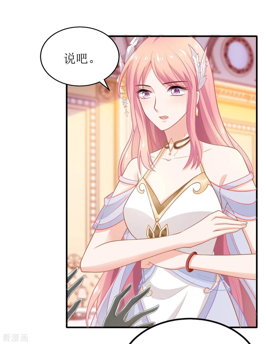 拐个妈咪带回家254话 醋精