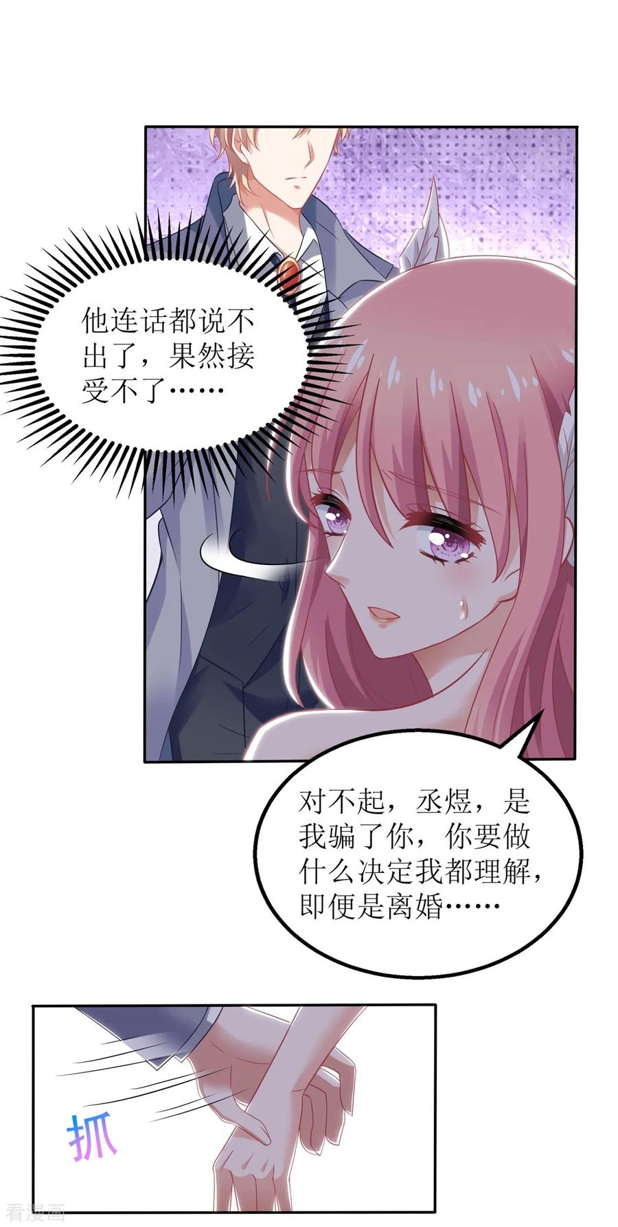 拐个妈咪带回家255话 彻查