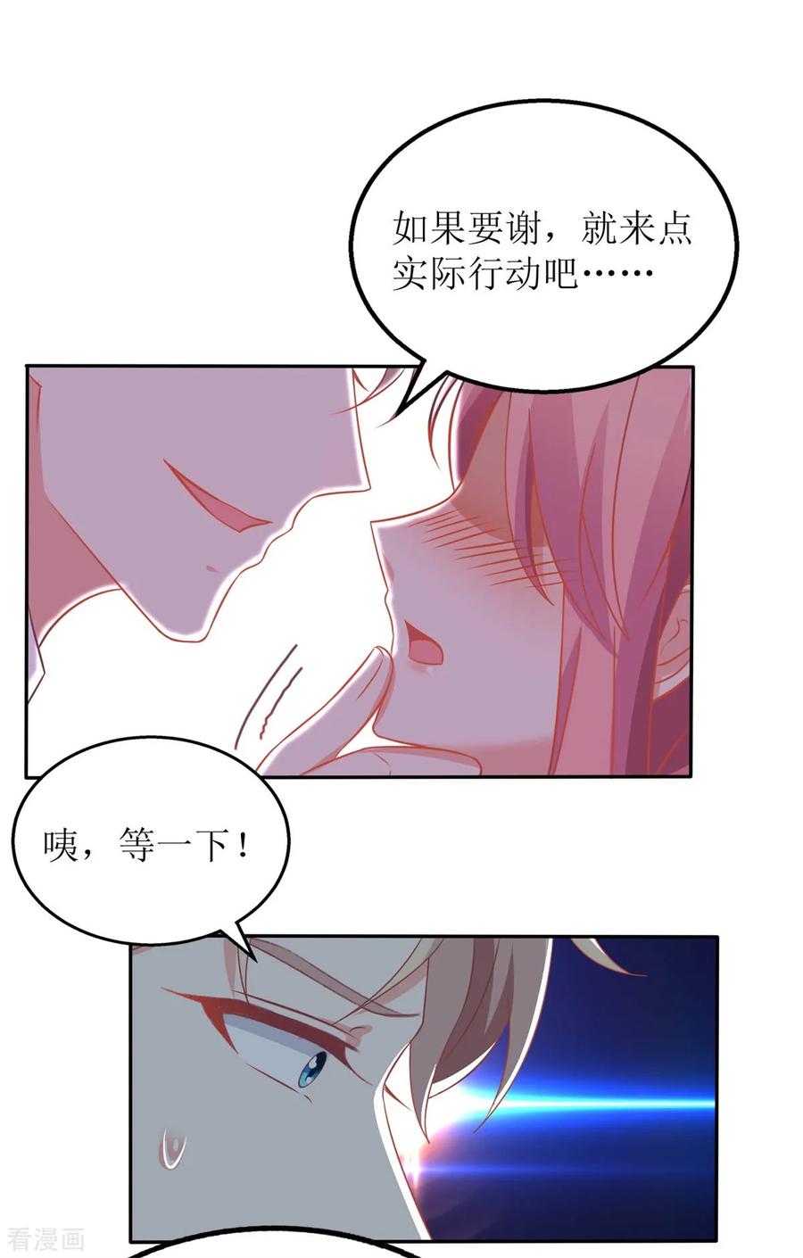 拐个妈咪带回家255话 彻查
