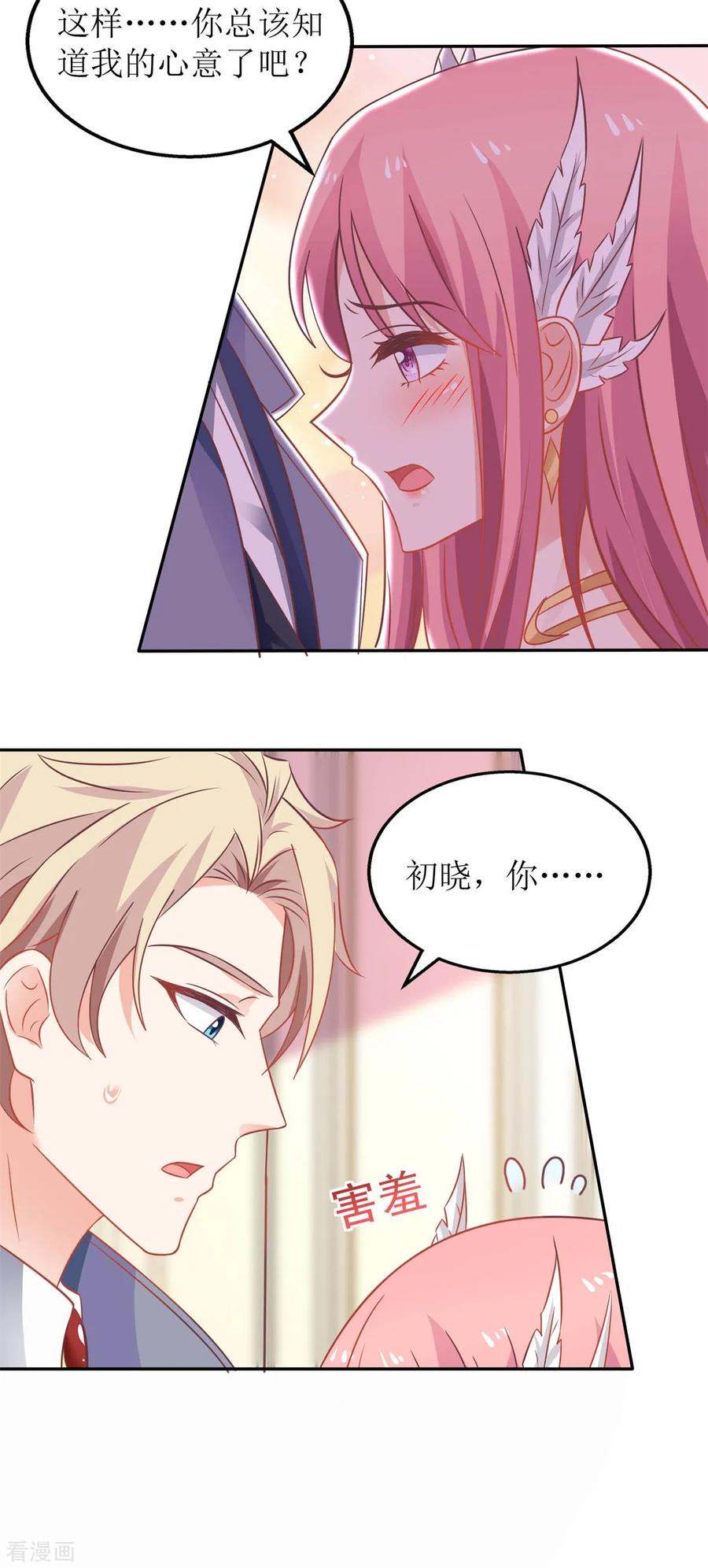 拐个妈咪带回家255话 彻查