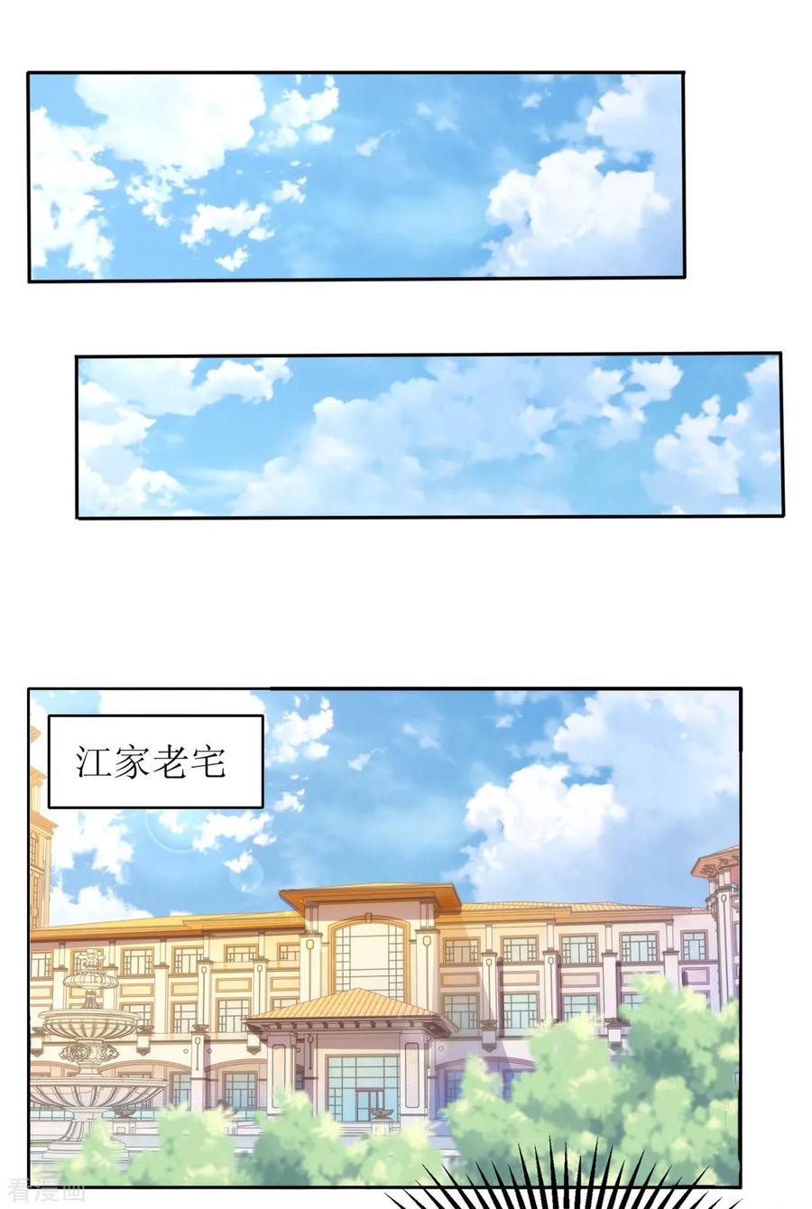 拐个妈咪带回家255话 彻查