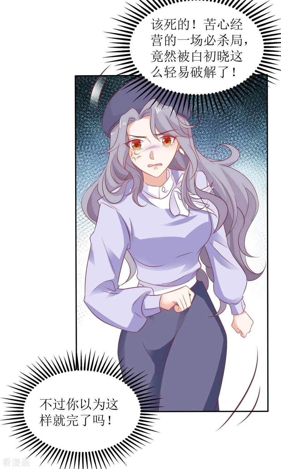 拐个妈咪带回家255话 彻查