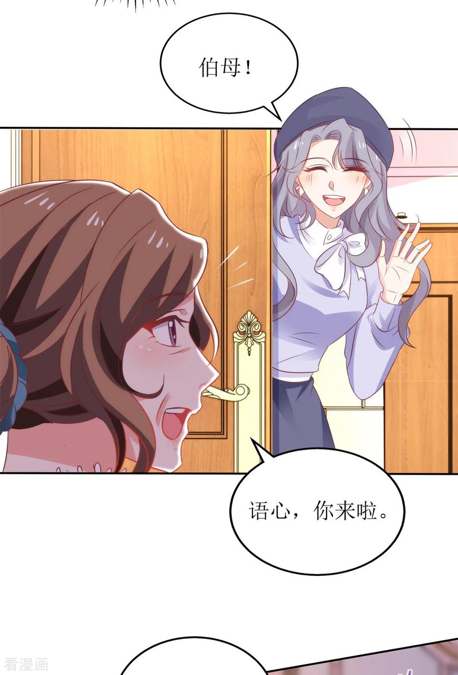 拐个妈咪带回家255话 彻查