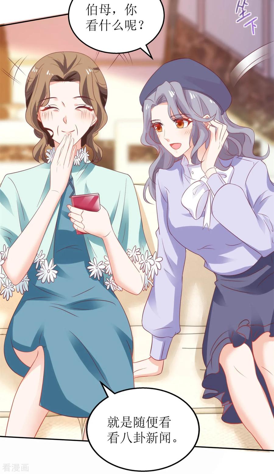拐个妈咪带回家255话 彻查