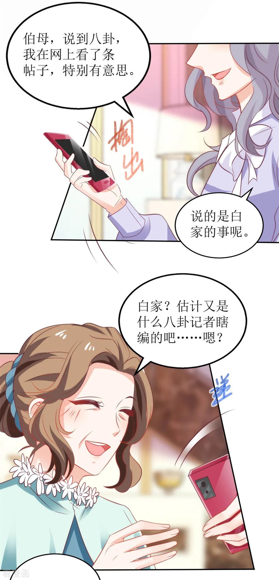 拐个妈咪带回家255话 彻查