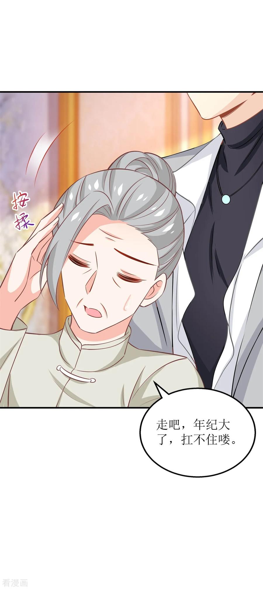 拐个妈咪带回家255话 彻查