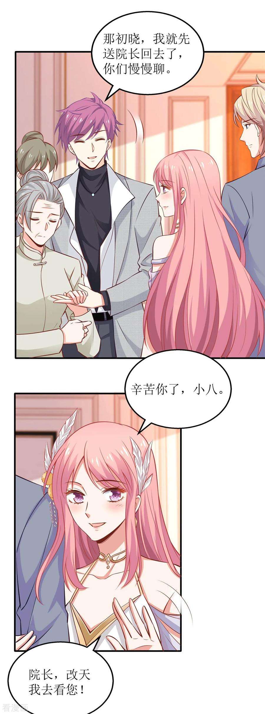 拐个妈咪带回家255话 彻查