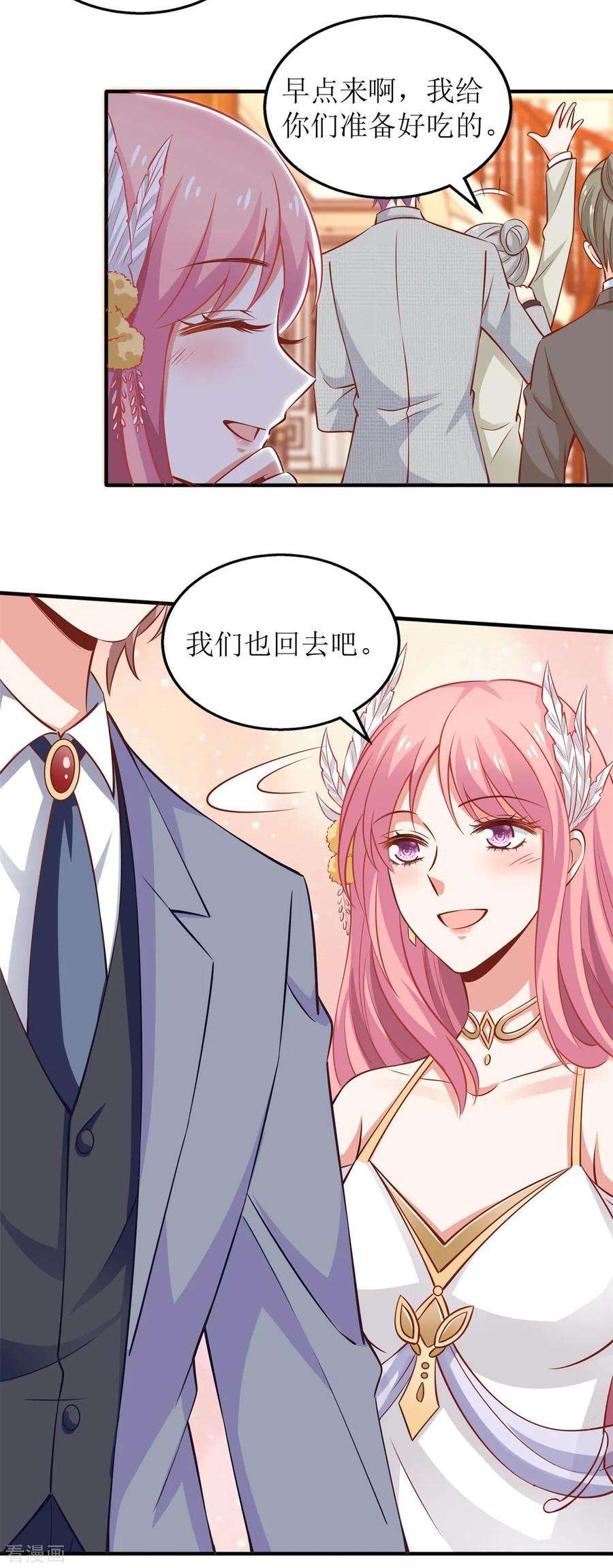 拐个妈咪带回家255话 彻查
