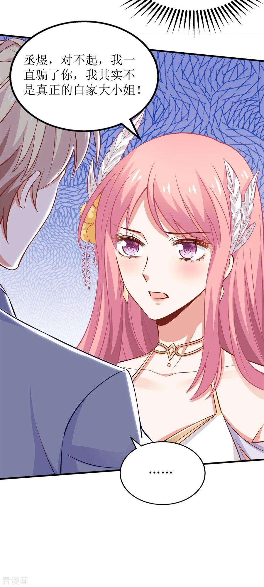 拐个妈咪带回家255话 彻查