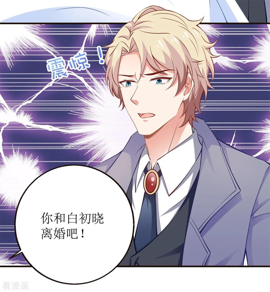 拐个妈咪带回家260话 争执