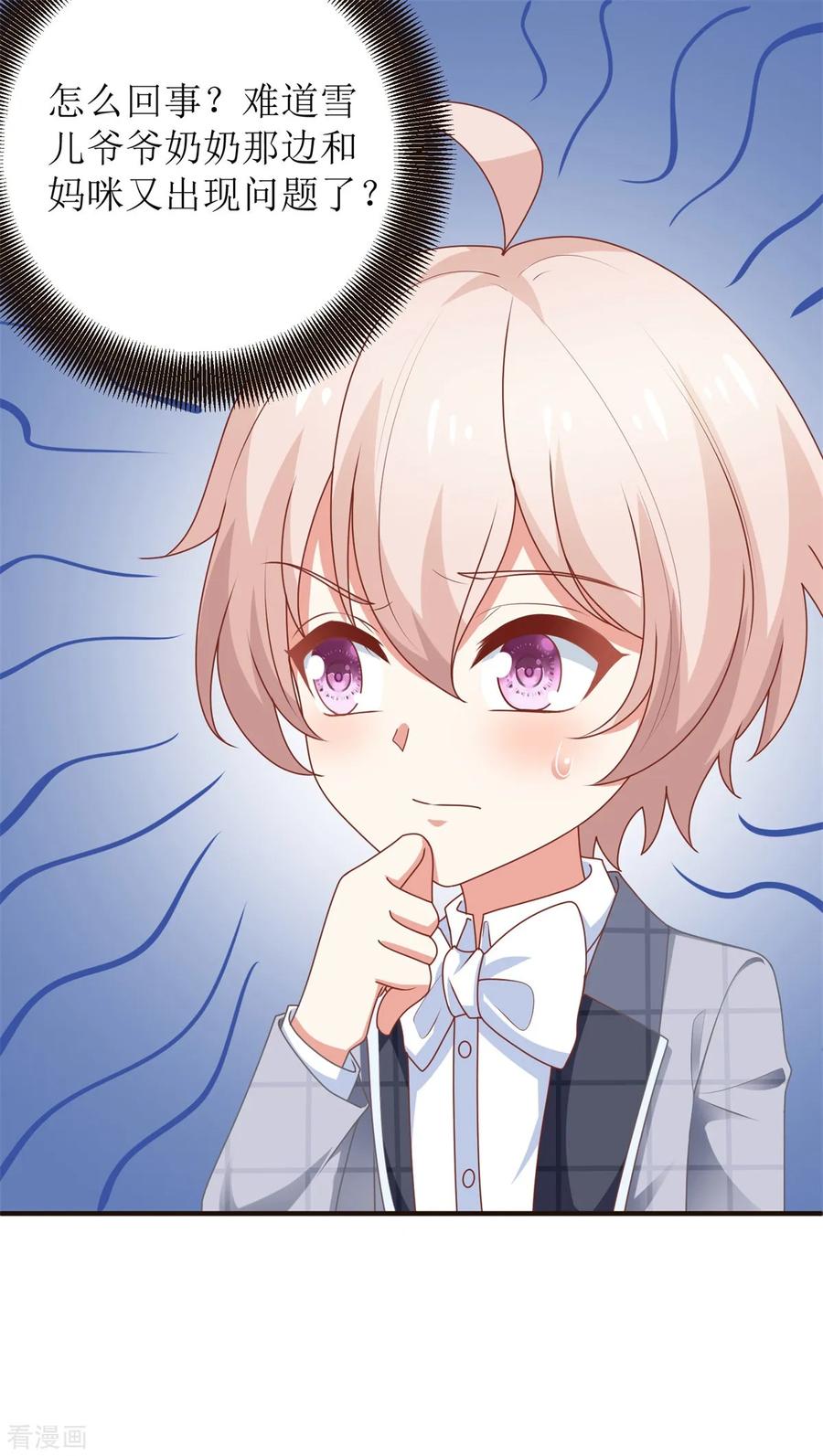 拐个妈咪带回家260话 争执