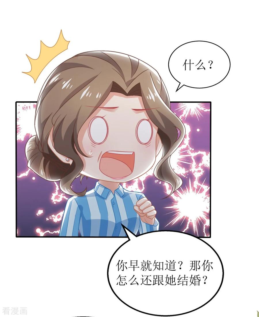拐个妈咪带回家260话 争执