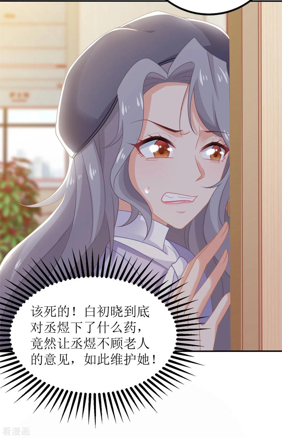 拐个妈咪带回家260话 争执