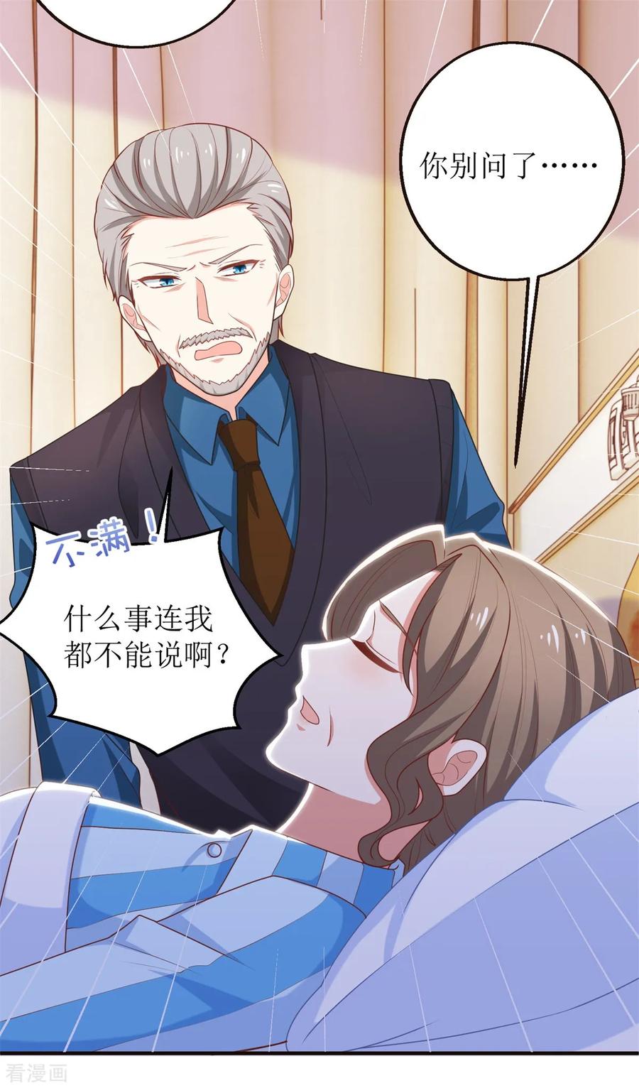 拐个妈咪带回家260话 争执