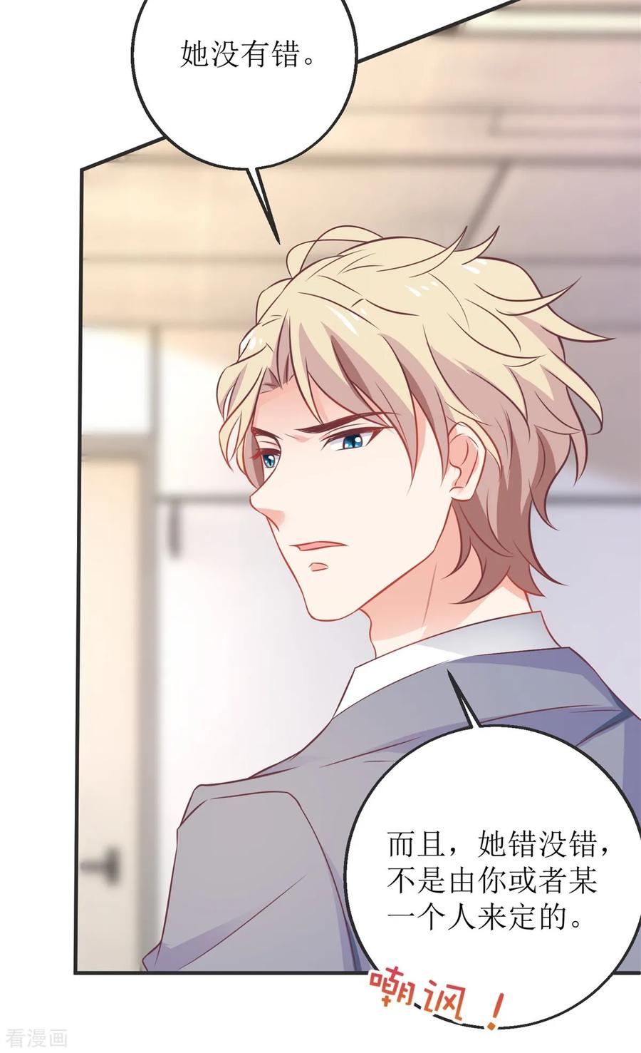 拐个妈咪带回家261话 推波助澜