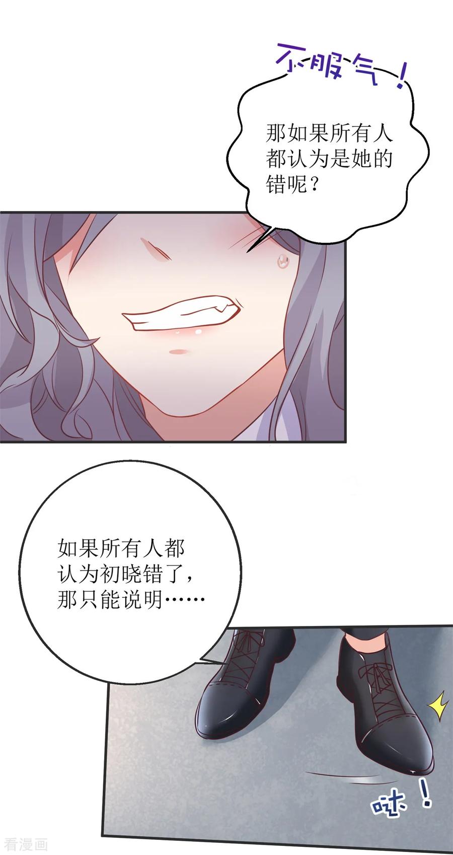 拐个妈咪带回家261话 推波助澜