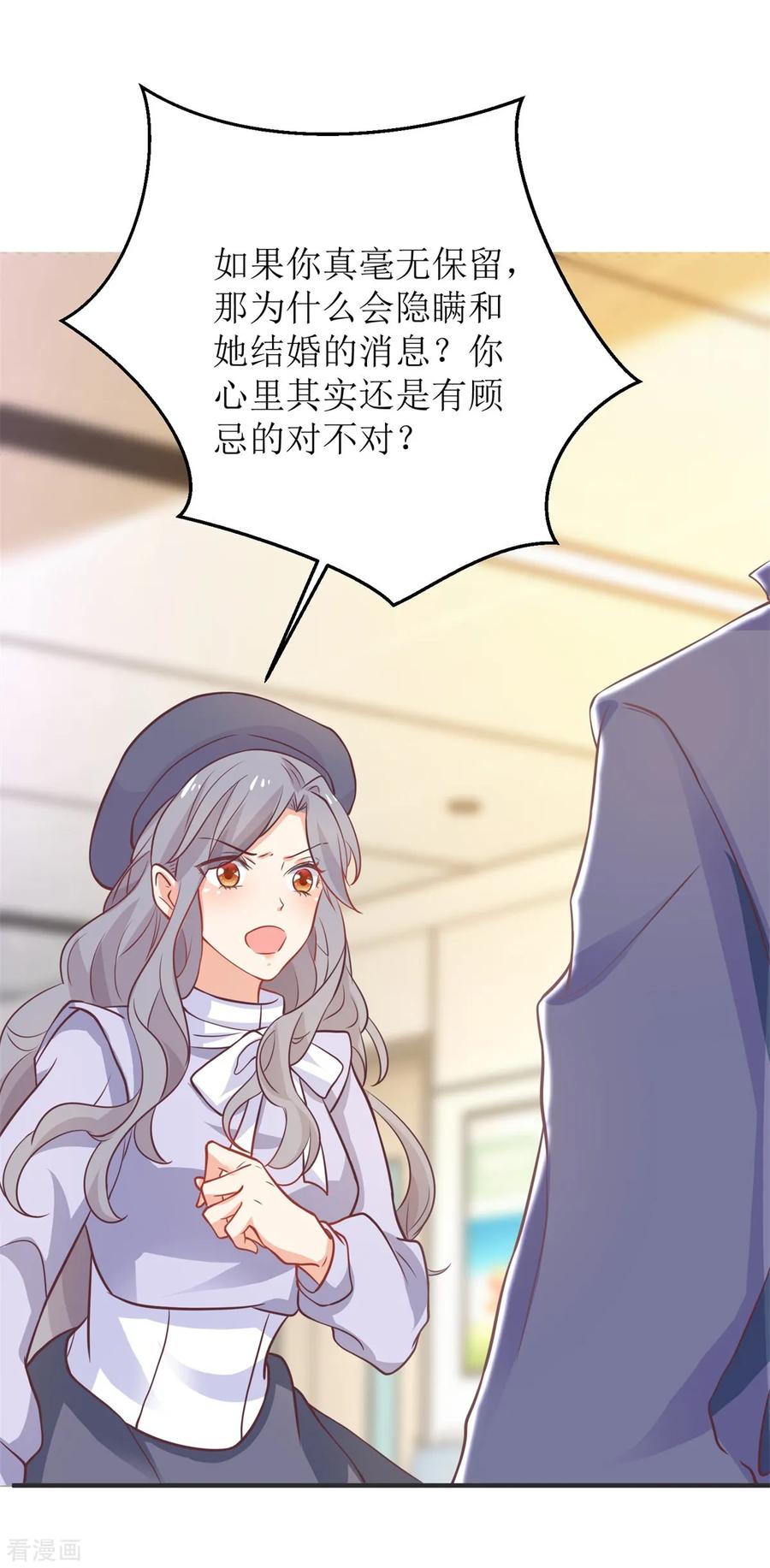 拐个妈咪带回家261话 推波助澜