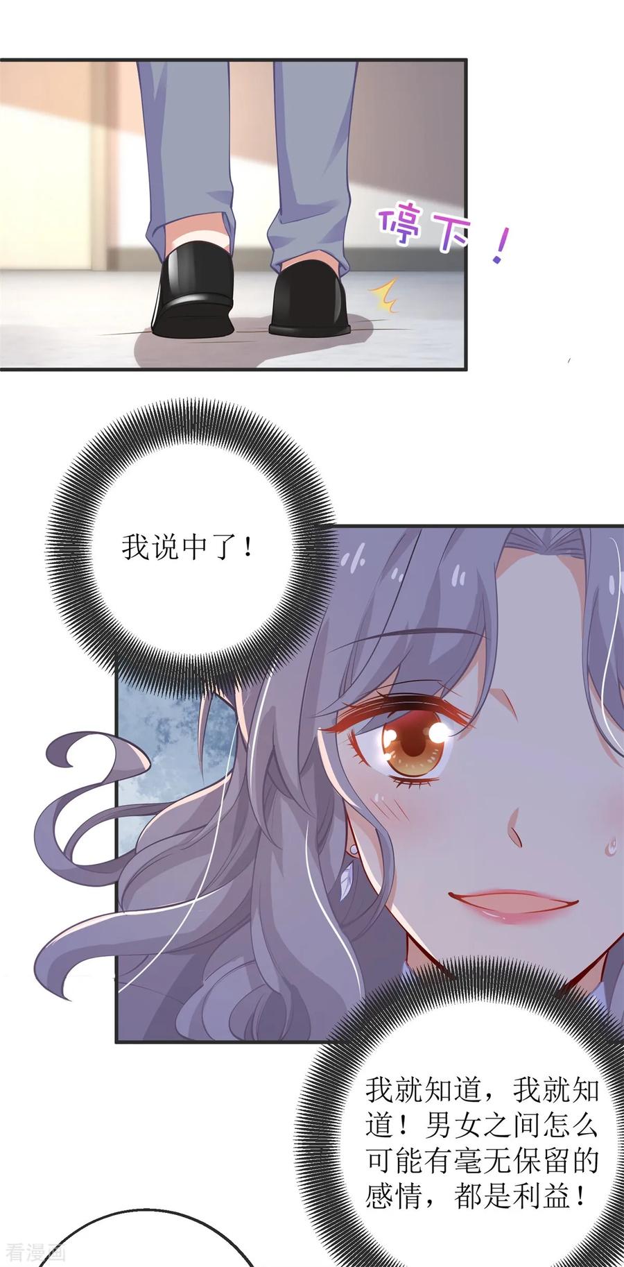 拐个妈咪带回家261话 推波助澜