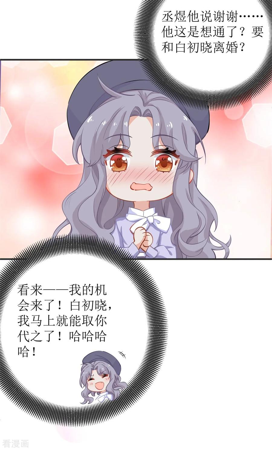拐个妈咪带回家261话 推波助澜