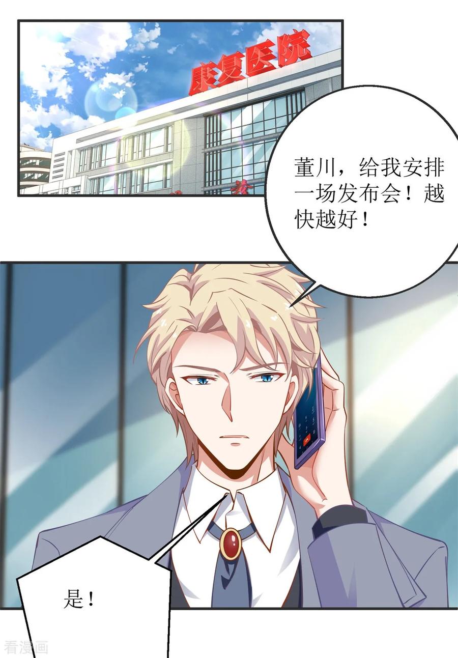 拐个妈咪带回家261话 推波助澜