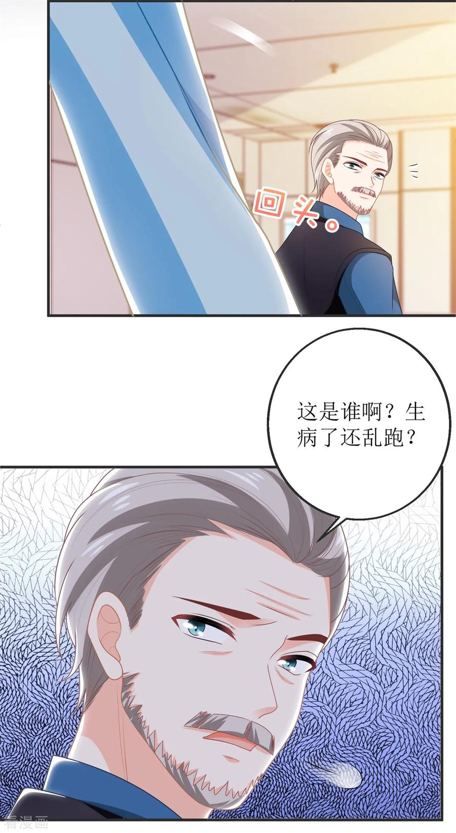 拐个妈咪带回家261话 推波助澜