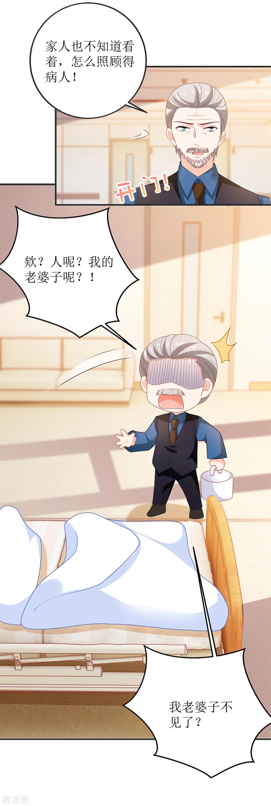 拐个妈咪带回家261话 推波助澜