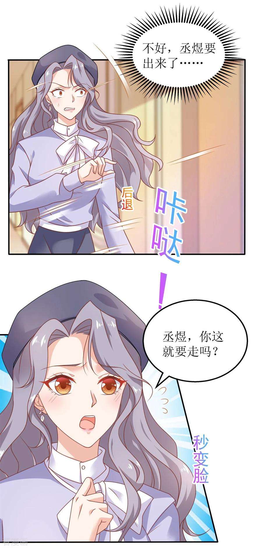 拐个妈咪带回家261话 推波助澜