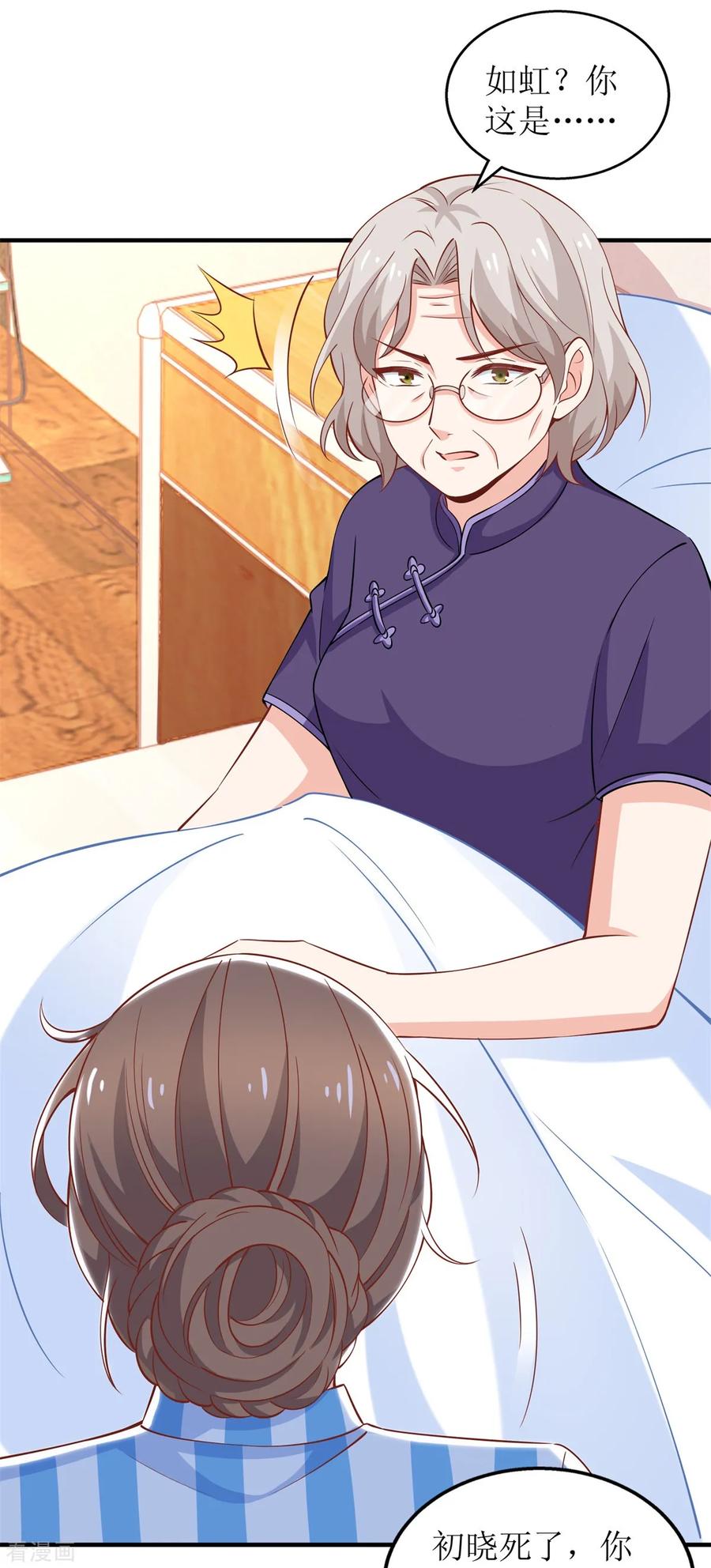 拐个妈咪带回家262话 发狂