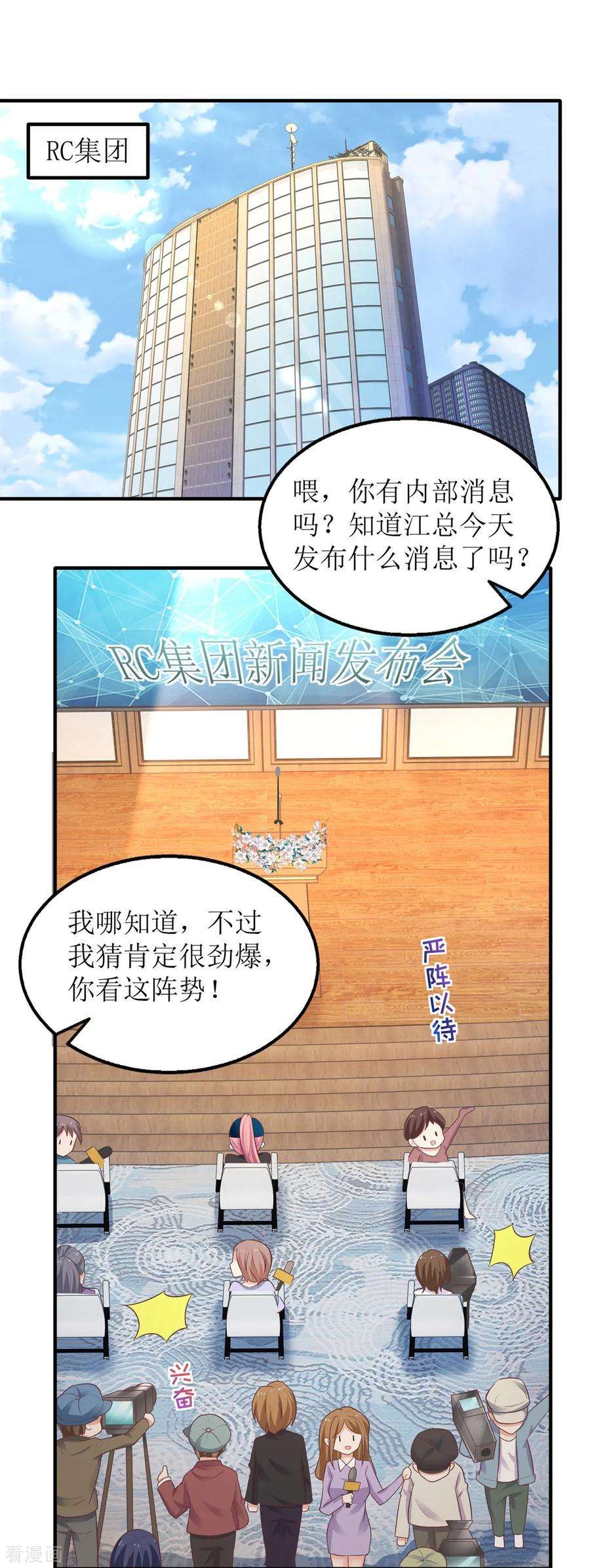 拐个妈咪带回家264话 最重要的发布