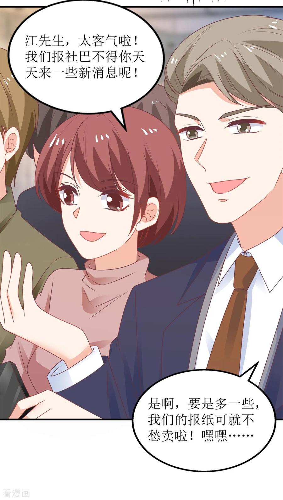 拐个妈咪带回家264话 最重要的发布