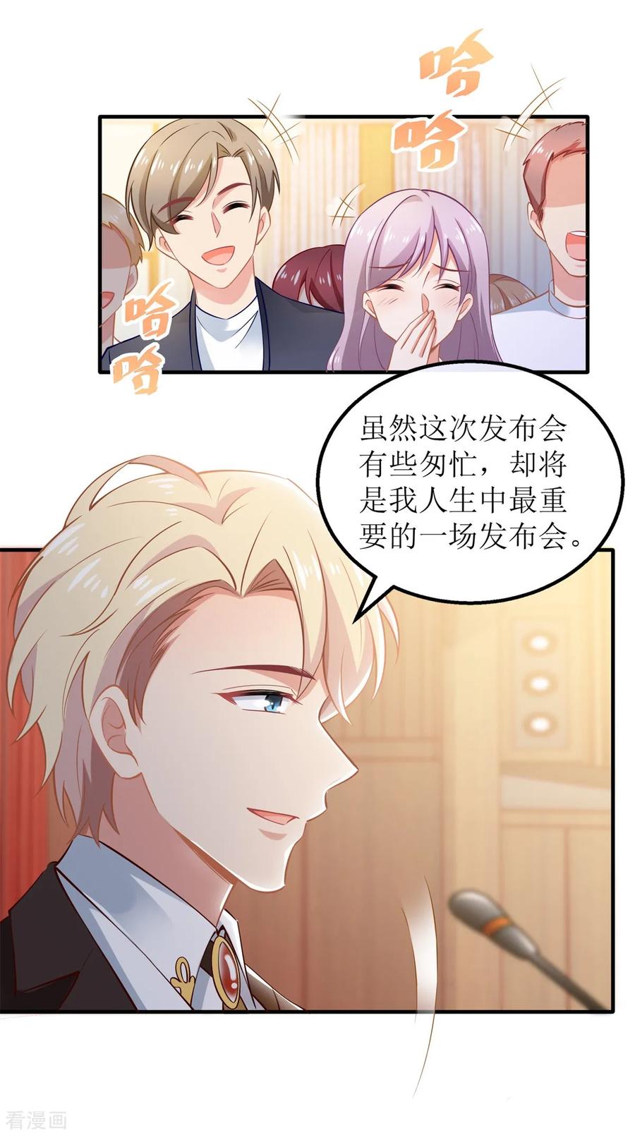 拐个妈咪带回家264话 最重要的发布