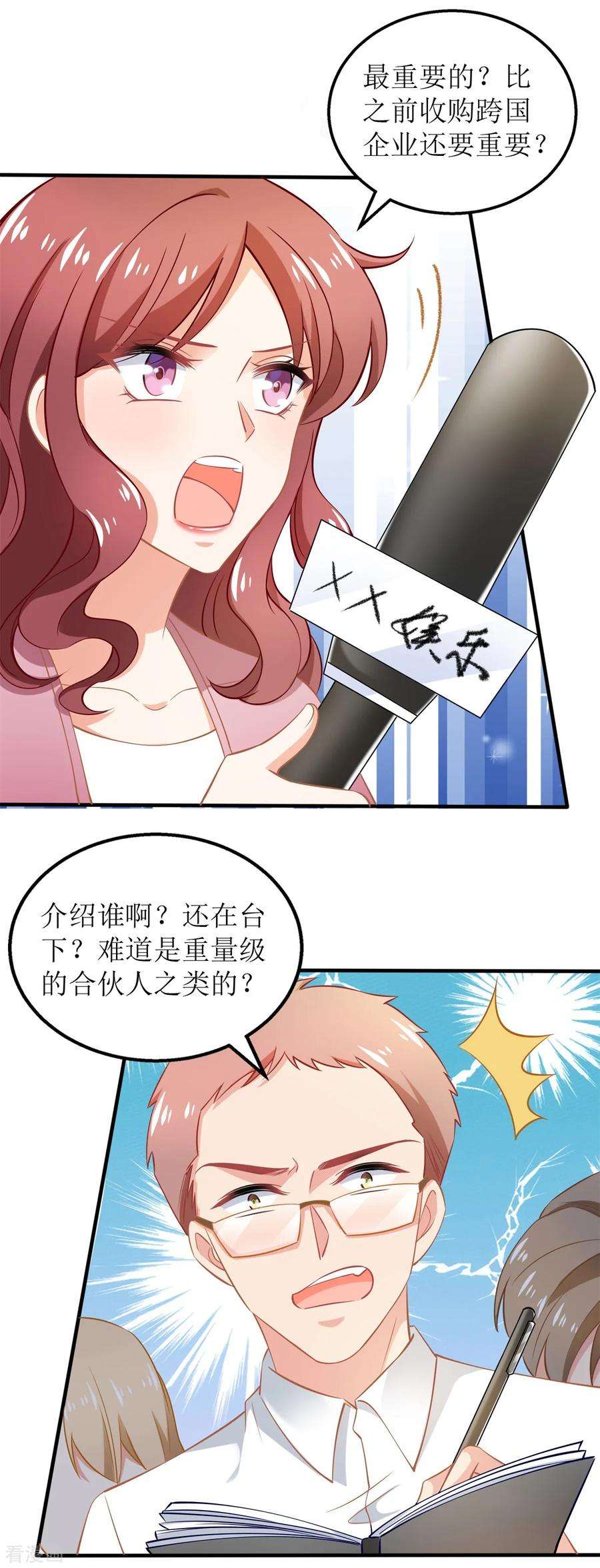 拐个妈咪带回家264话 最重要的发布