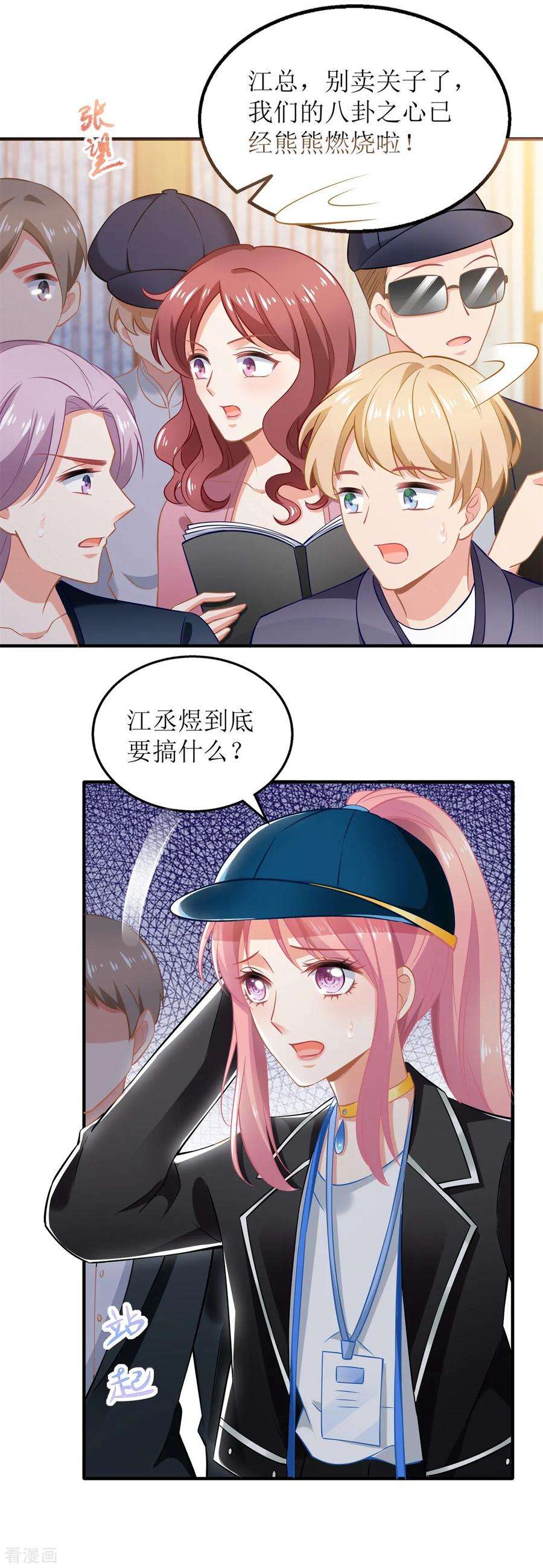 拐个妈咪带回家264话 最重要的发布