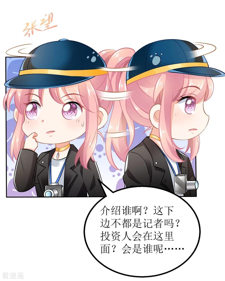 拐个妈咪带回家264话 最重要的发布