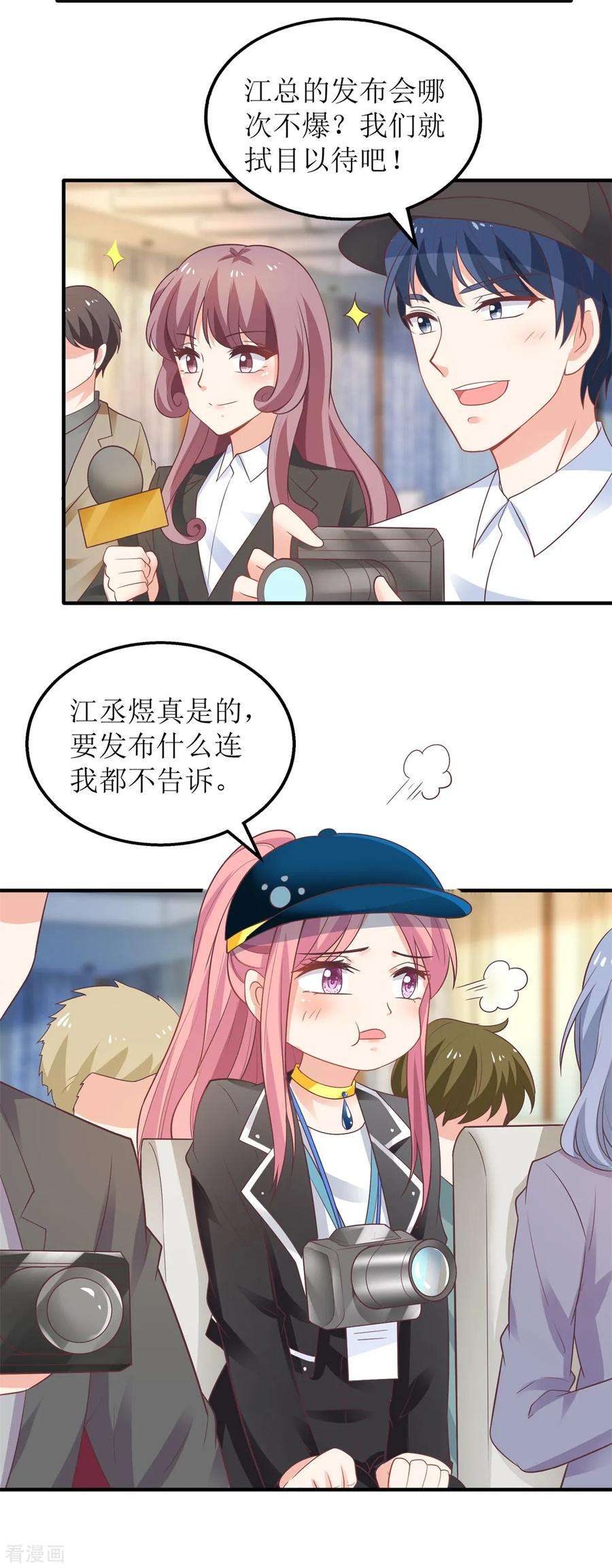 拐个妈咪带回家264话 最重要的发布