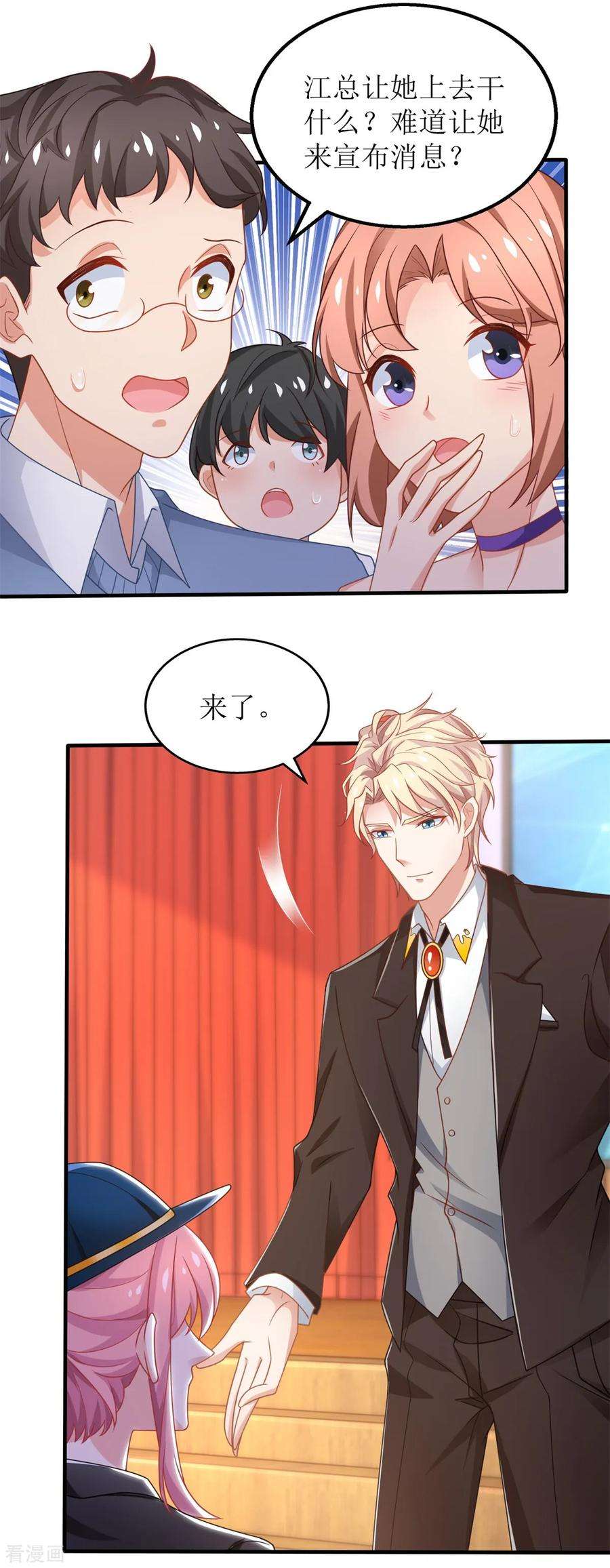 拐个妈咪带回家264话 最重要的发布